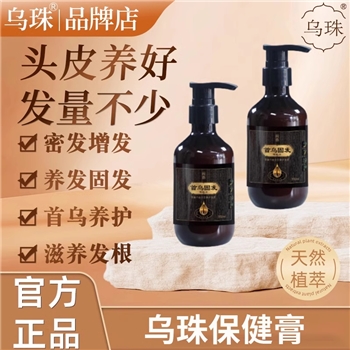 【乌珠】首乌固发养发保健膏
