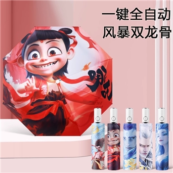 哪吒全自动儿童雨伞学生上学专用晴雨两用折叠太阳伞男女生遮阳伞