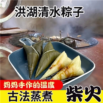 湖北清水小粽子糙纯糯米棕子湖州端午节迷你早餐手工新鲜甜粽白米