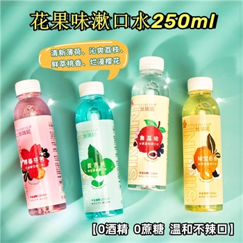 丝瑞妮250ml果茶味清新漱口水温和清洁口腔薄荷白桃便携漱口水