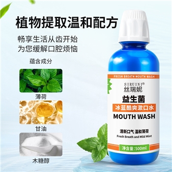益生菌漱口水薄荷味500ml家用漱口水口腔清洁护理