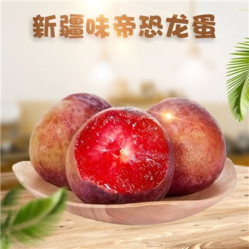 新疆味帝恐龙蛋 新疆直发，顺丰空运