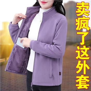 奥粒绒外套女款秋冬2024新款中老年妈妈保暖摇粒绒女士双面绒上衣