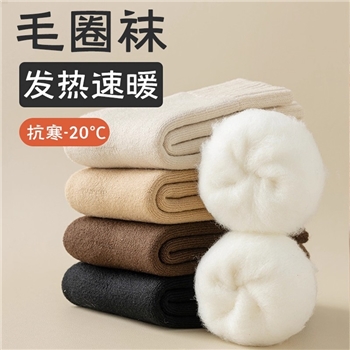 袜子男冬季厚款毛圈袜保暖中筒袜抗寒秋冬款毛圈加厚长袜诸暨袜业