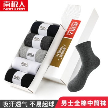 南极人男士中筒纯棉袜子5双