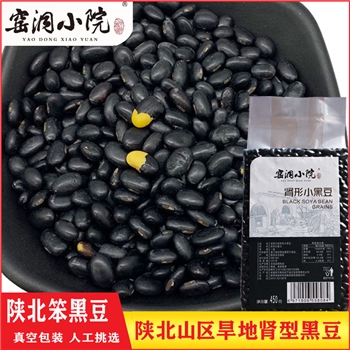 陕北老物种农家小黑豆450克*2
