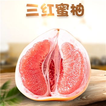 福建平和琯溪蜜柚 三红柚