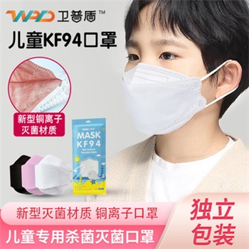 卫普盾儿童kf94氧化铜口罩30个