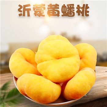 【顺丰】山东沂蒙黄毛蟠桃 （毛桃）