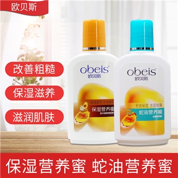 欧贝斯蛇油保湿SOD蜜 100ml*2支温和滋润嫩肤润身体乳护肤霜