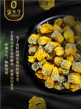 胎菊菊花茶60g*2