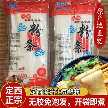 甘肃定西火锅流汁土豆鲜粉条同款免泡纯条马铃薯宽粉食材400g*2袋装