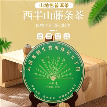云南普洱茶生茶饼357g*2饼