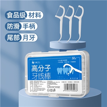 高分子牙线棒超细牙线清洁口腔护理扁线弓形牙签线剔牙棒牙缝刷50支*2盒