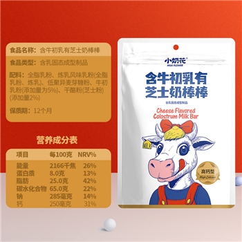 小奶花牛初乳奶贝奶片棒棒糖80g*2袋（20支）