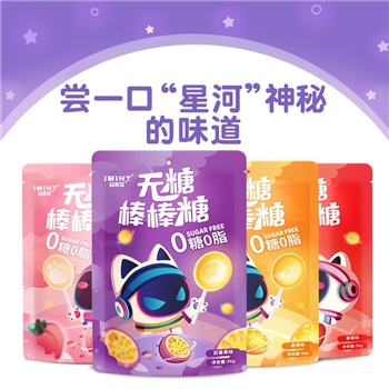 I'MINT元宇宙无糖棒棒糖水果味儿童棒棒糖36g*3袋