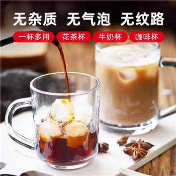 玻璃杯防摔防爆耐高温水杯带把招待客人的喝水茶杯家用杯子