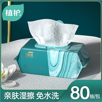 植护湿厕纸80抽*3包可降解湿巾大包家庭装湿纸巾厕所湿巾纸