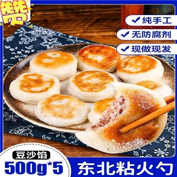东北粘火勺纯手工红豆陷粘豆包粗粮无糖精糯米油炸年糕黏火烧特产