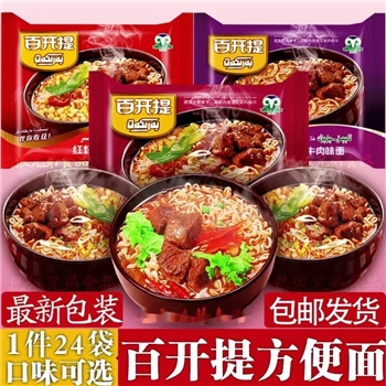 【新疆发货】百开提BARKAT袋装方便面泡面速食办公室110g*24整箱包邮