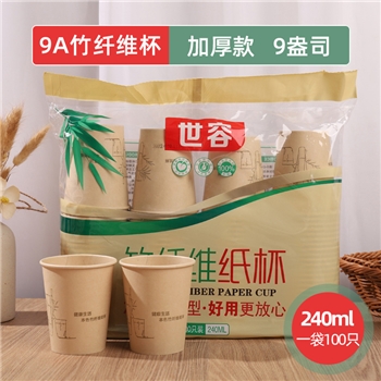 一次性水杯本色竹纤维纸杯商用家用加厚喝水杯子100支