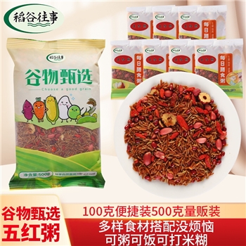 五红粥500g*5袋五谷杂粮八宝粥东北粗粮原料营养早餐女神粥
