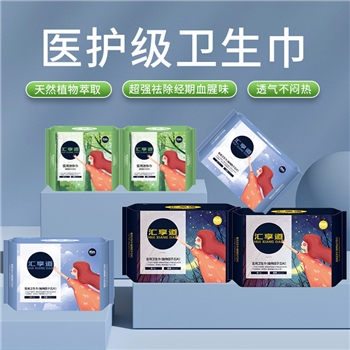 茶多酚草本祛腥臭味卫生巾 日夜用护垫整箱姨妈巾