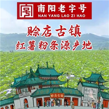 非遗南阳老字号手工红薯粉条5斤礼盒装
