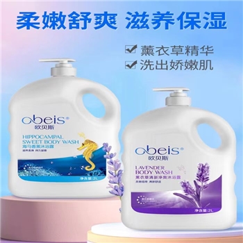 欧贝斯沐浴露清爽滋润保湿补水持久留香沐浴乳液大容量家庭装