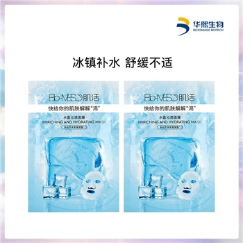 肌活水盈沁透面膜5片*3盒 冰膜服帖补水舒缓保湿滋润冷敷