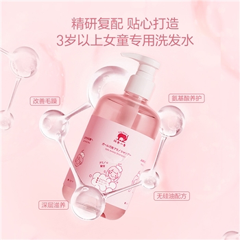 红色小象女童氨基酸洗发水500ml女孩专用3-6-12岁柔顺