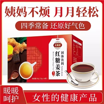  红糖姜茶大姨妈红糖水暖宫驱寒姜枣大姨妈经期调理160g盒装