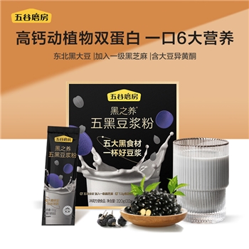五谷磨房 黑之养五黑豆浆粉即冲早餐豆浆粉320g