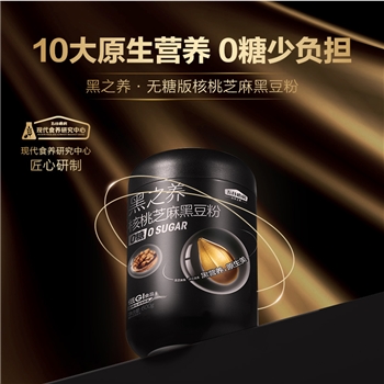 五谷磨房 黑之养黑芝麻糊米糊无糖核桃芝麻黑豆代餐粉600g早餐食品