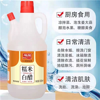 加加糯米酿造白醋炒菜凉拌腌制点蘸调味800ml*2瓶