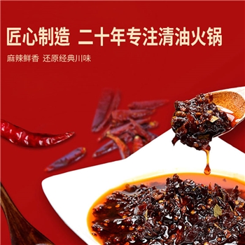 六六红 清油火锅底料150gx2