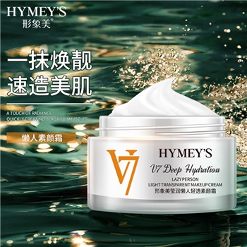 形象美V7素颜霜 遮瑕保湿均匀肤色提靓肌肤 懒人素颜霜