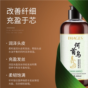 形象美何首乌润泽补水保湿洗发水洁净清爽洗发露润发洗护2瓶装