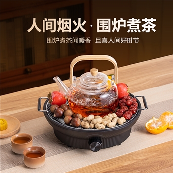 山水煮茶围炉带玻璃壶、烤网ST-20HG14电陶炉HY-T1007