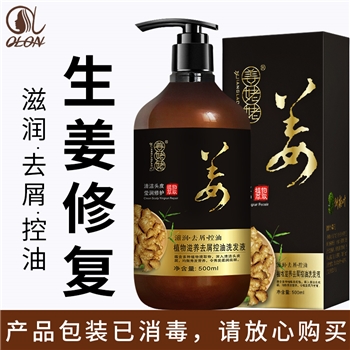 老姜王姜汁滋养控油蓬松洗发水洗发露清洁头皮控油洗头膏