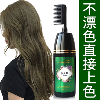 懒人专享植物染发一按一梳轻松上色 染发膏染发剂