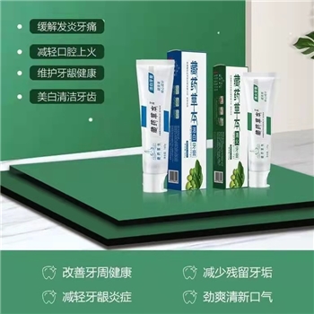 藏药草本中药牙膏清新口气护龈清热降火去口臭
