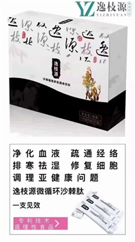 【石河子】逸枝源沙棘植物多肽固体饮料 