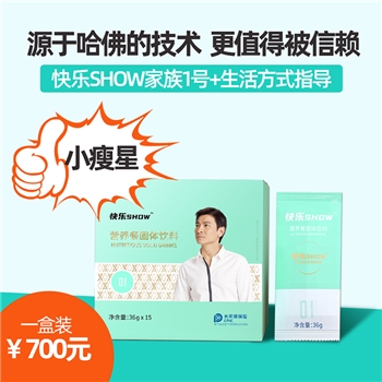 【石河子】快乐SHOW1号营养固体饮料
