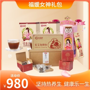 【吉宝原】福媛女神健康大礼包