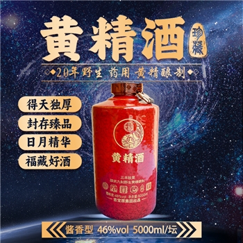【吉宝原】黄精露酒 邵武九制黄精酿制5000ml/坛