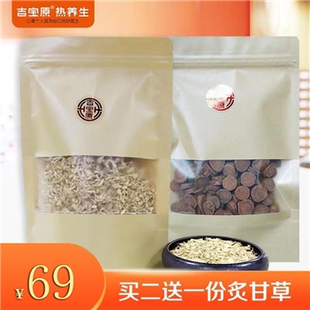 吉宝原生态干姜丝100g*2份  送一份炙甘草
