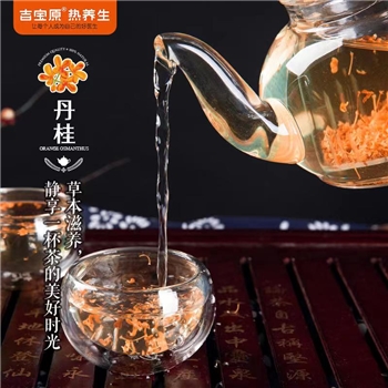 吉宝原丹桂花茶2盒70g（35g*2）