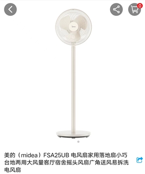 美的(midea)FsA25uB电风扇
