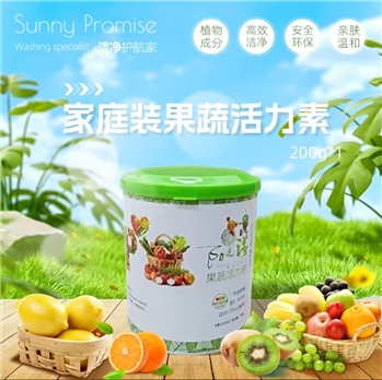 阳光诺  活力素 开启洗涤革命 家庭装洗涤用品